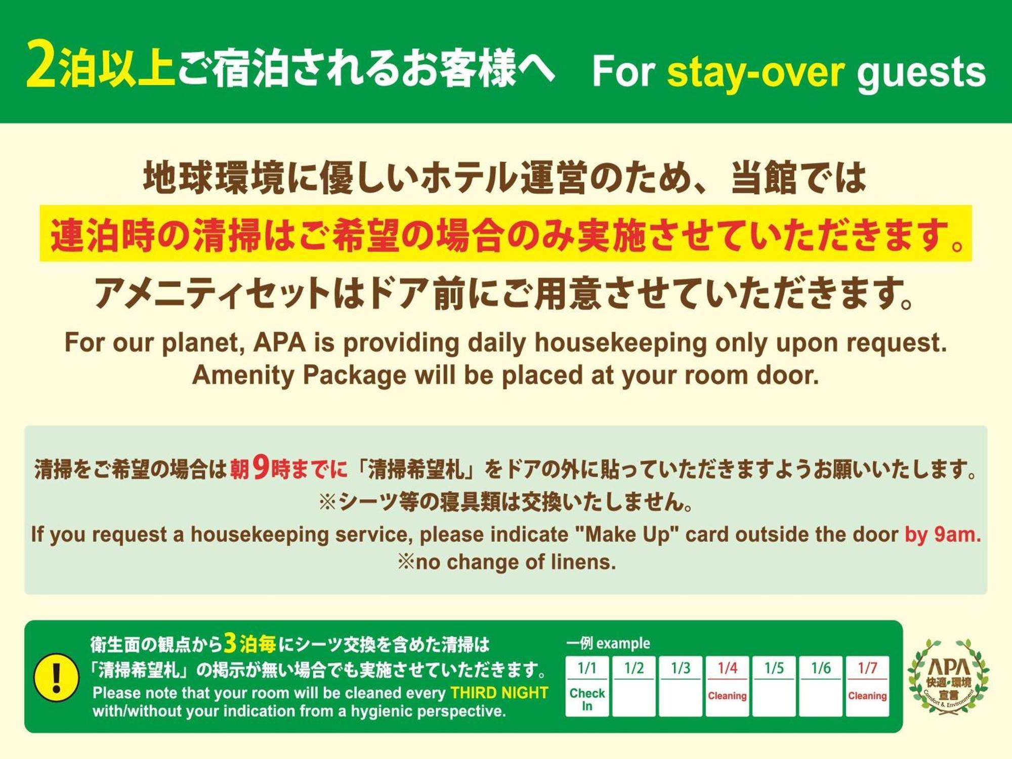 Yamagata Hills Ekimae Odori Hotel Yamagata (Yamagata)